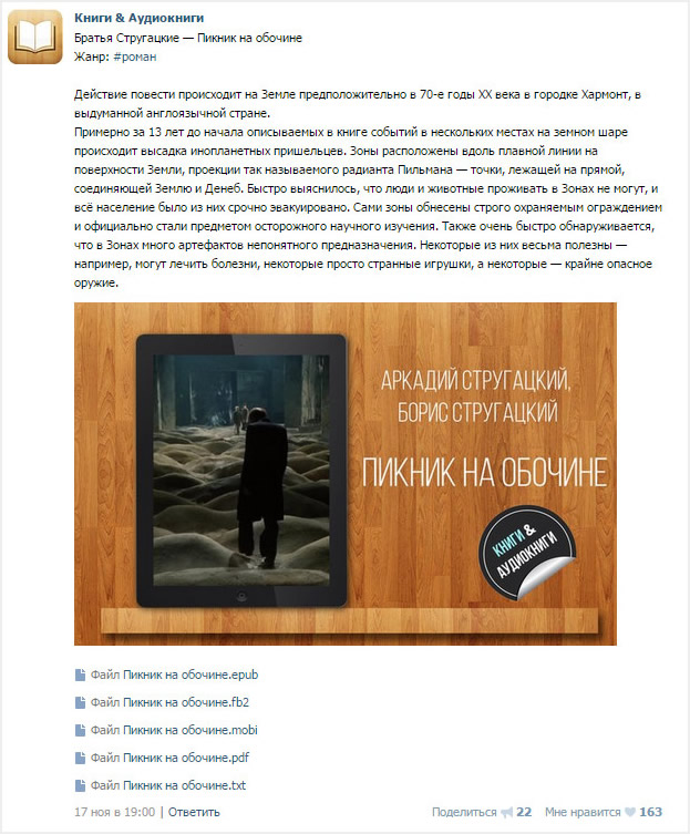 Оформление в виде имитации книжной полки