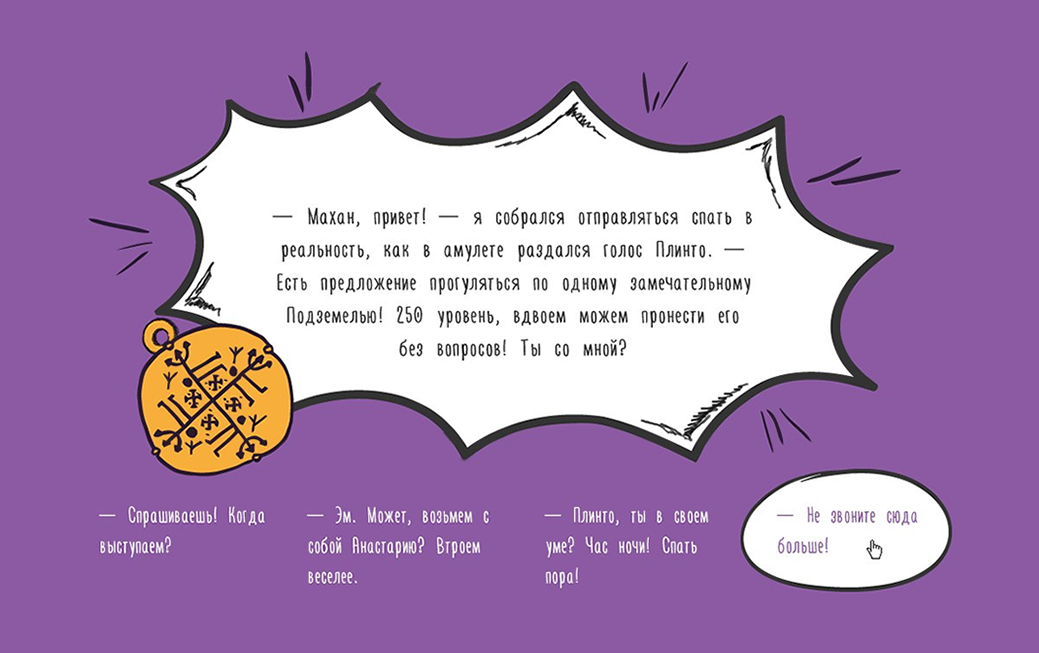Третий квест