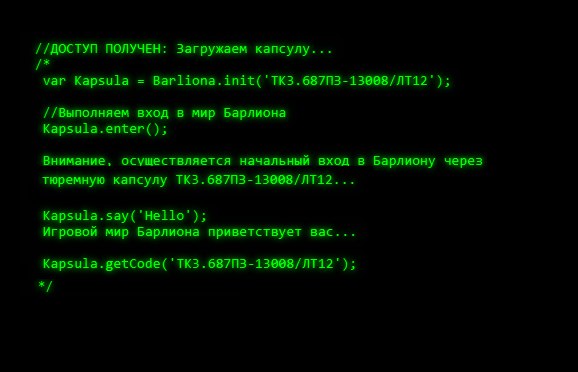 Первый квест